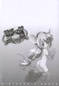 [Koiou] Binyukko Oukoku (Binyukko Kingdom)
