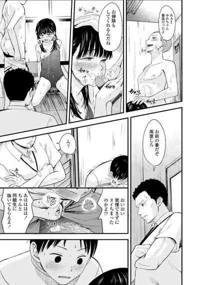 [Kurebayashi Asami] Suki ni shite iyo [Digital]