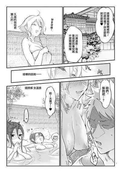 Mesudachi Onsen Ana No Yu