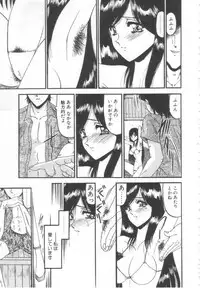 [Komura Saki] Kindan no Shinen nite