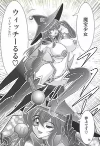 [Kamitou Masaki] Seirei Tokusou Fairy Saber W - Chijo Shigan