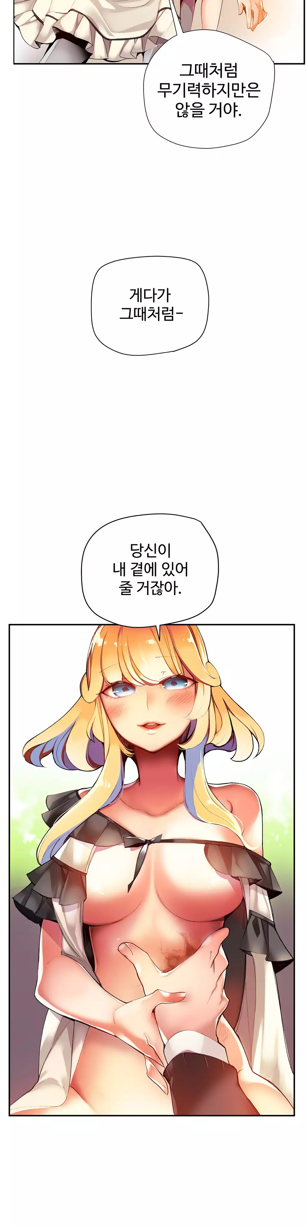 Lilith`s Cord Ch.0-38