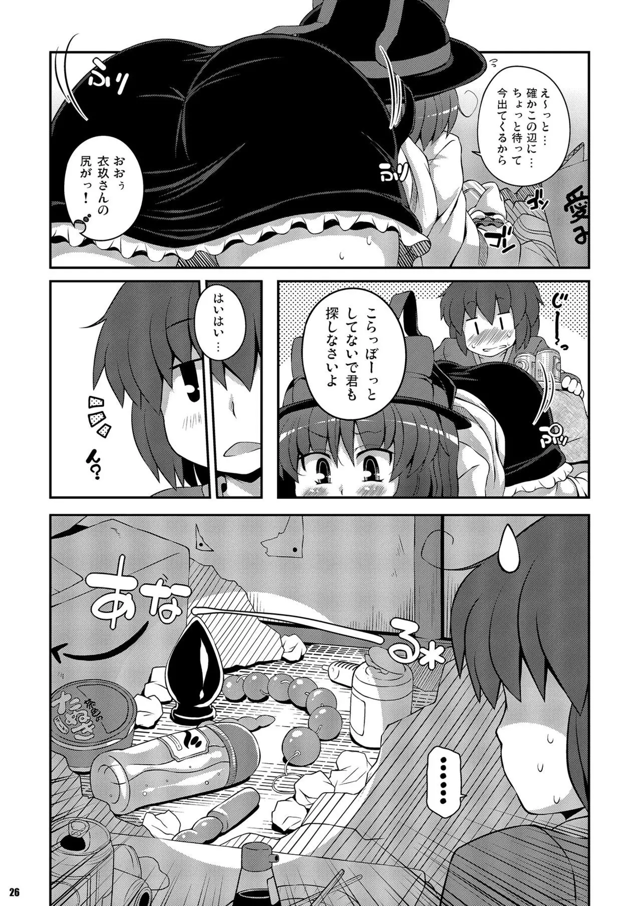 Ketsu Darake Touhou Soushuuhen Series 2