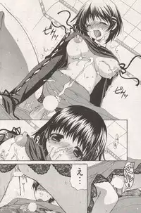 Young Comic 2006-12