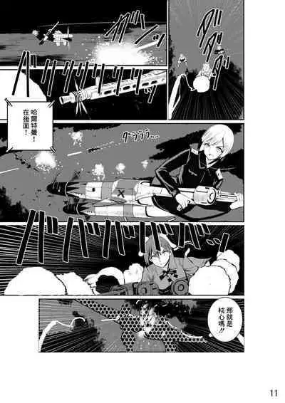 Heidemarie-san ni Nakadashi