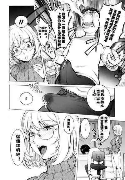 [Kon-Kit] KayaNetori Kaya-Nee Series Aizou Ban1-21th