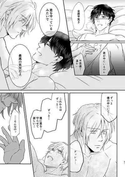 Saikou no hanataba o kimi ni 2