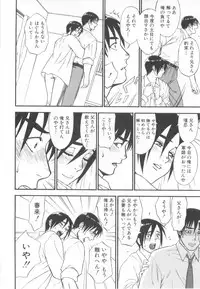 [Anthology] Shota Tama Vol. 2