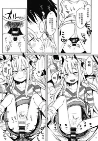 [Arekusa Thunder (Arekusa Mahone)] Imouto wa Succubus [Chinese] [橘猫汉化组] [Digital]