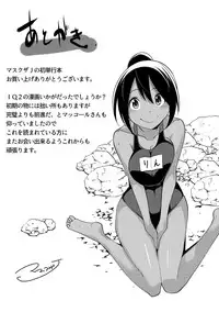 [Mask the J] Shiko-Hajime [Digital]