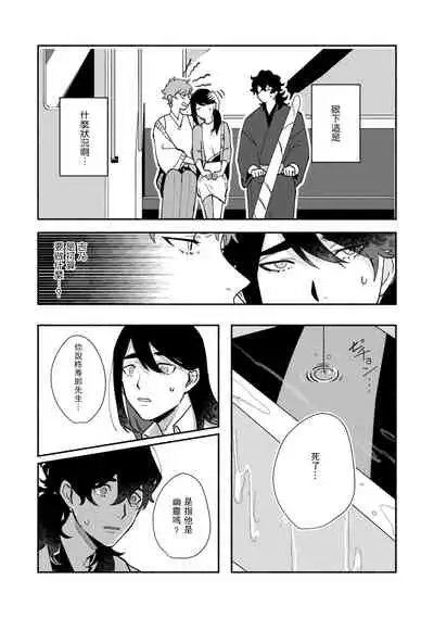Ukiyotensei Kawatare Shinjyutan | 浮世轉生 薄暮情亡史 Ch.1-4