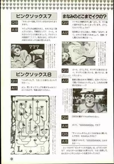 Wendy Magazine Bishoujo Album