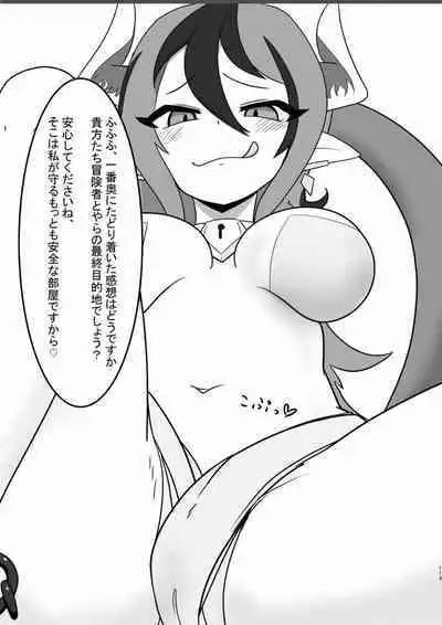 Tainai・Nikuheki Goudoushi Chounai Kaishi 4-L