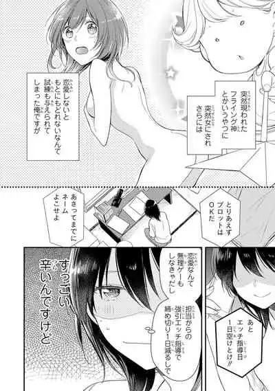 DT Danshi "Nyotaika" Kaihatsu Seikatsu Jou