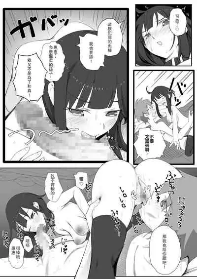 [PuruMetal] Isekai Tensei Shita Saki de Party Member Zenin to Naisho de Ecchi Shiteru Neet (Kono Subarashii Sekai ni Syukufuku o!) [Digital] [Chinese] [爱弹幕汉化组]