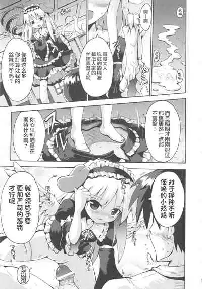 [Yaminabe] Shojo Aiko Senshi Hanbird - Nymphet No Moko (COMIC Shoujo Shiki Natsu 2011) [夜空下的萝莉x真不可视汉化组]
