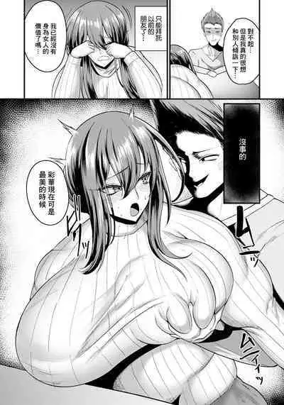 [ZIRAN] Nusumare Tsuma -10-nen Goshi no Shiawase- | 被偷走的妻子 -超越10年的幸福- (ANGEL Club 2023-03) [Chinese] [Digital]