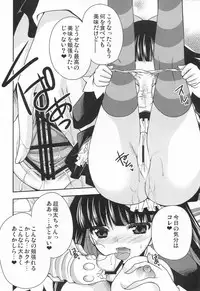 (SC50) [Kuusou RIOT! (Sakura Hanatsumi)] Stocking-ryuu Oishii Sweets no Itadakikata (Panty & Stocking with Garterbelt)