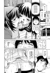 [Ra-Kalium] Idol Manager Chinami-chan [Decensored]