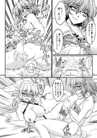(C84) [Kougeki (Ootsuki Wataru)] Hashihime Mizugi! (Touhou Project)
