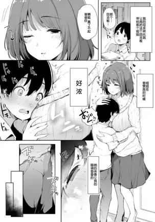 Seitsuu Shasei Kanri Ue no Kai no Joshidaisei Onee-san