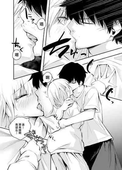 Mukashi no Sugata ni Modotta Tsuma to no Sex wa Uwaki desu ka?