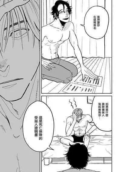 [Nora Obake] Yameru Toki mo, Sukoyakanaru Toki mo, | 无论疾病、还是健康 #4-6 [Chinese] [Digital]