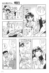 [Gamagoori Ryou] W-Days [Digital]