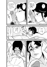 [FAKE An] JukuTan Chouchou Tantei Jimusyo -Chouno Ayako-