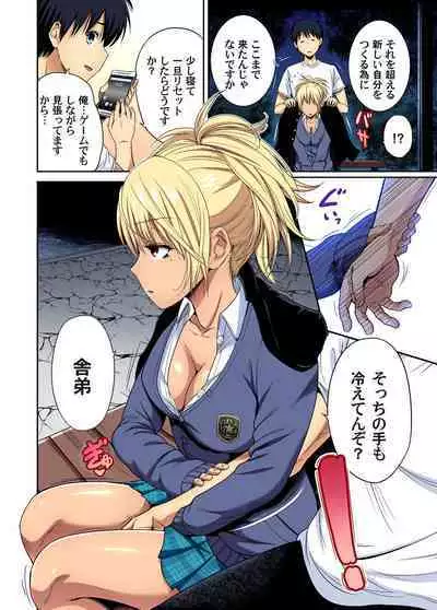 Oretoku Shuugakuryokou ~Otoko wa Jyosou shita Ore dake!! Chracter Episode 01-05