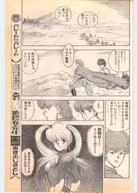 Comic Penguin Club 1996-05
