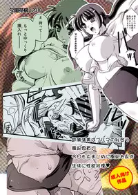 [Yuuyami Sabou] Seiyoku Shukusei Iinkai ~ Kiyomi no Baai