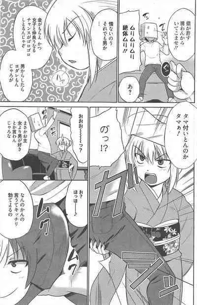 Manga Bangaichi 2012-09