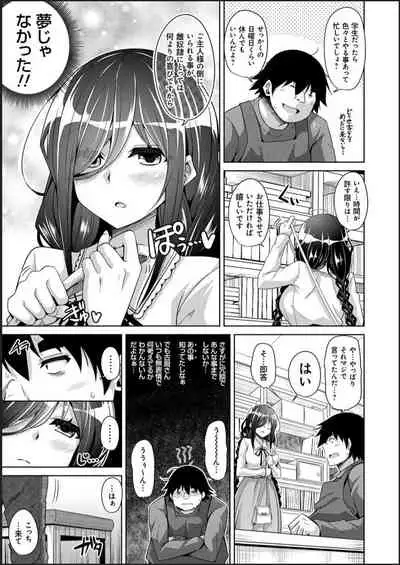 Kosho ni Umoreta Mesu no Hana