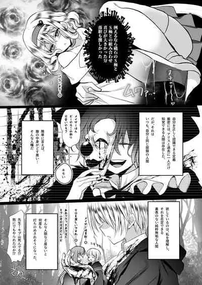 [Whisker Pad (Mopho)] Mob Oshi JK no Akuyaku Reijou Isekai Tensei ~Hisan~ 2
