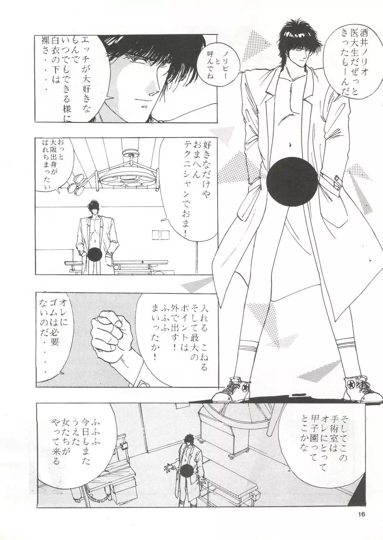 YATTE! YATTE! Mission 1