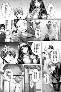 [Momofuki Rio] Chijou no Kiwami - Extremity of the blind love [Chinese]