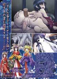 Pasocom Paradise 2009-05 Vol. 204