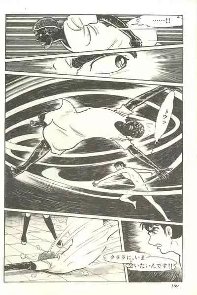 Gekiga Yapoo Shoutai