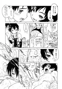 [Akio Takami] Juvenile