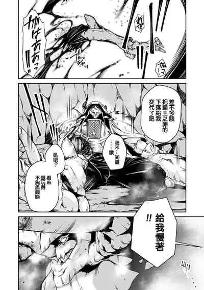 [Akae Shirou] Ingan Giga Ch. 5 [Chinese]