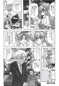 [Kamitou Masaki] Mahou no Kangofu Magical Nurse Gekan