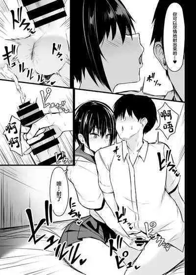 Miwaku no Dekachichi
