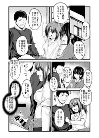 [Tainone Takikomi Gohan (Tai)] Musume no Doukyuusei ni Sasowarete Sokuhame Shichaimashita [Digital]