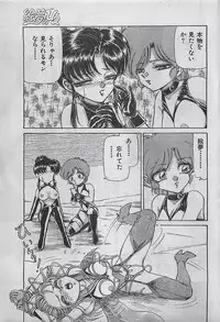 COMIC Yumichan No.2 1995-08