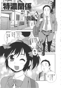 [Shinozaki Rei] Bitch Hole
