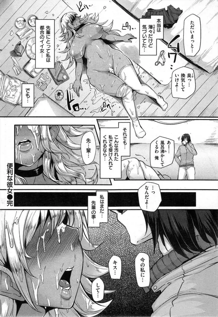 Gan-Guro Slave Service