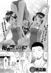COMIC Anthurium 2018-03 [Digital]