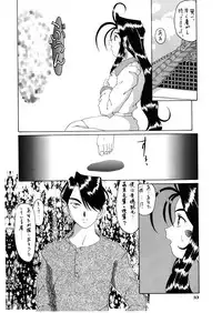 [Tenzan Factory] Nightmare of My Goddess vol.3 (Ah! Megami-sama/Ah! My Goddess)