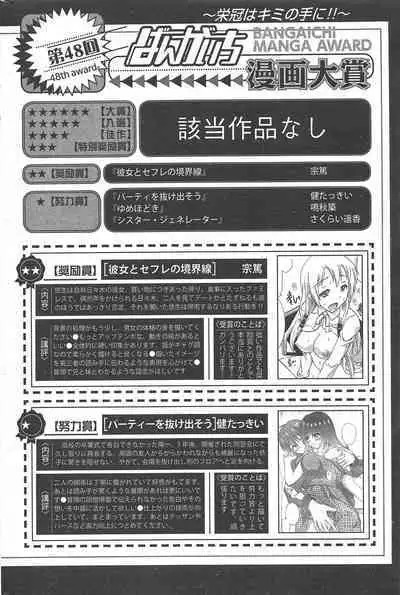 Manga Bangaichi 2012-09